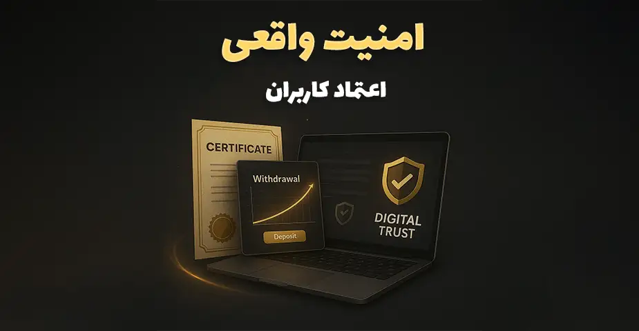 چگونه از اعتبار تک بت بدون فیلتر مطمئن شوی؟