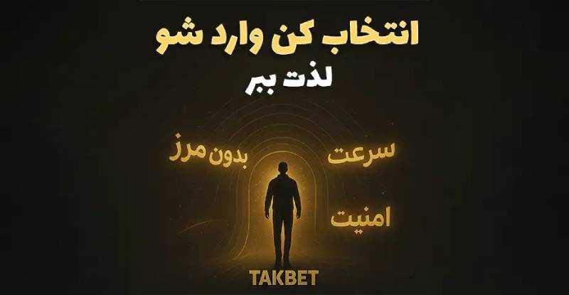 سایت شرط بندی بدون فیلتر